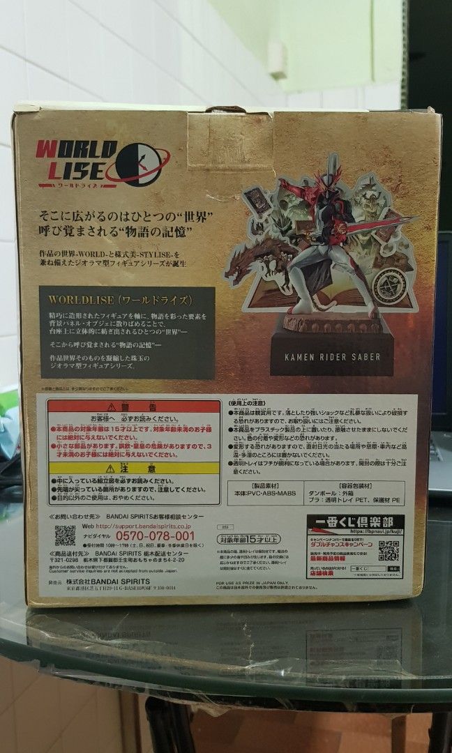 Ichibansho Figure Kamen Rider Saber Last One ver Bandai (Category: Toy Figures) located in Singapore. Submitted by evilx21a7xgt (Listing ID 1404564666, Image 2). Description: Lchibansho Figure Kamen Rider Saber Last One ver Bandai Box is 8/10 Only open the box to check Comes With Free Gift.