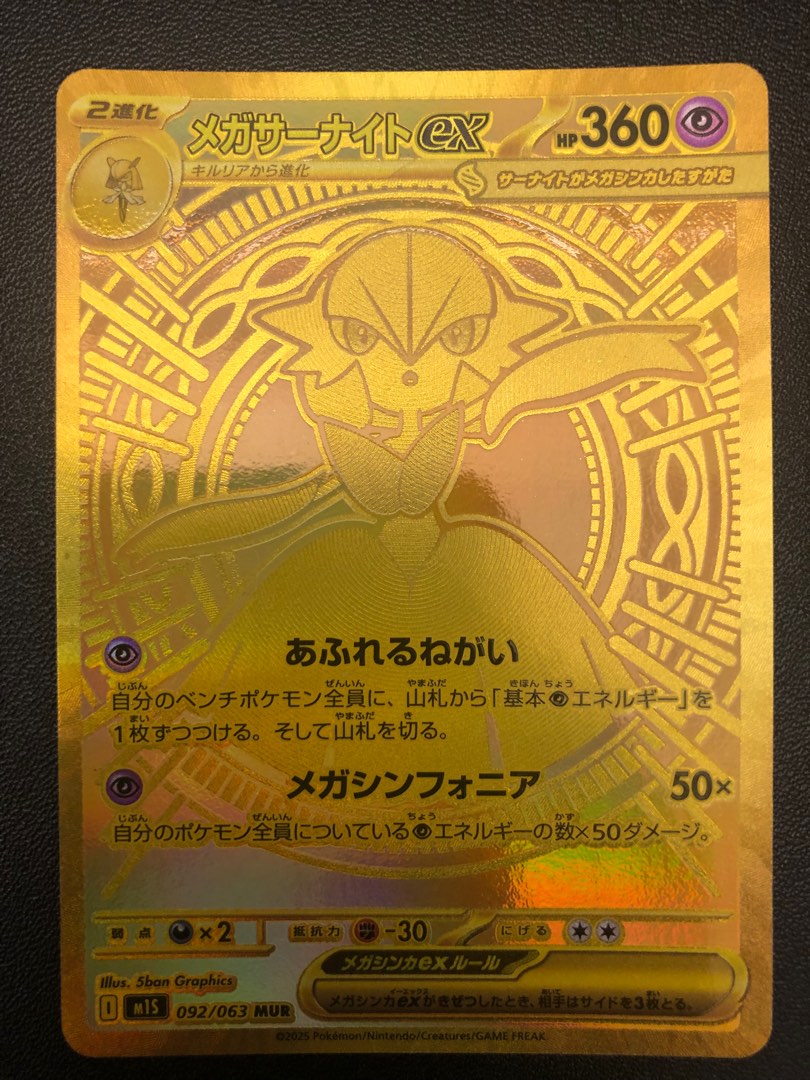 mega_gardevoir_ex__092_mur_pok