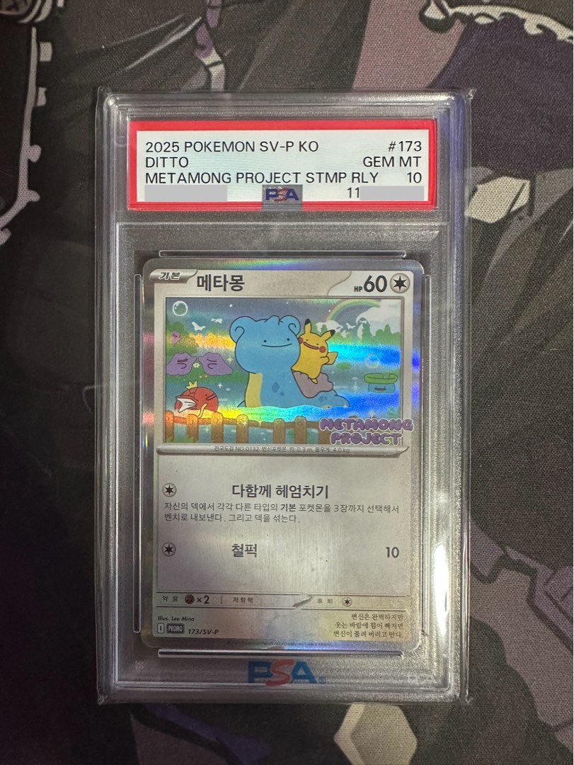 [PSA 10] Ditto Metamong Project Stamp Rally #173 Pokemon TCG, Hobbies ...