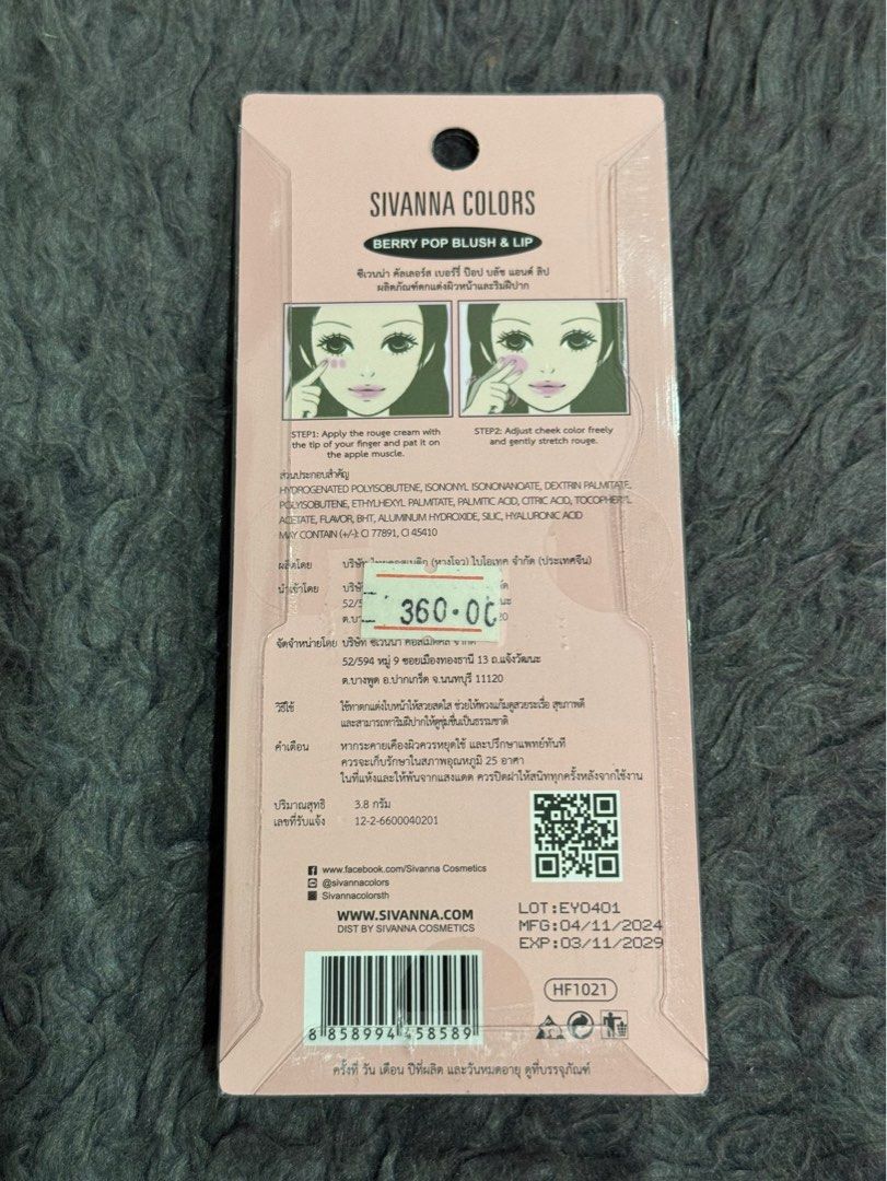 Sivanna Berry Pop - Blush & Lip (Category: Makeup) located in Muntinlupa City. Submitted by venditagarage (Listing ID 1404544654, Image 2). Description: Sivanna Colors Cheek Balm (Blush & Lip) Smooth Makeup Korean Formula.