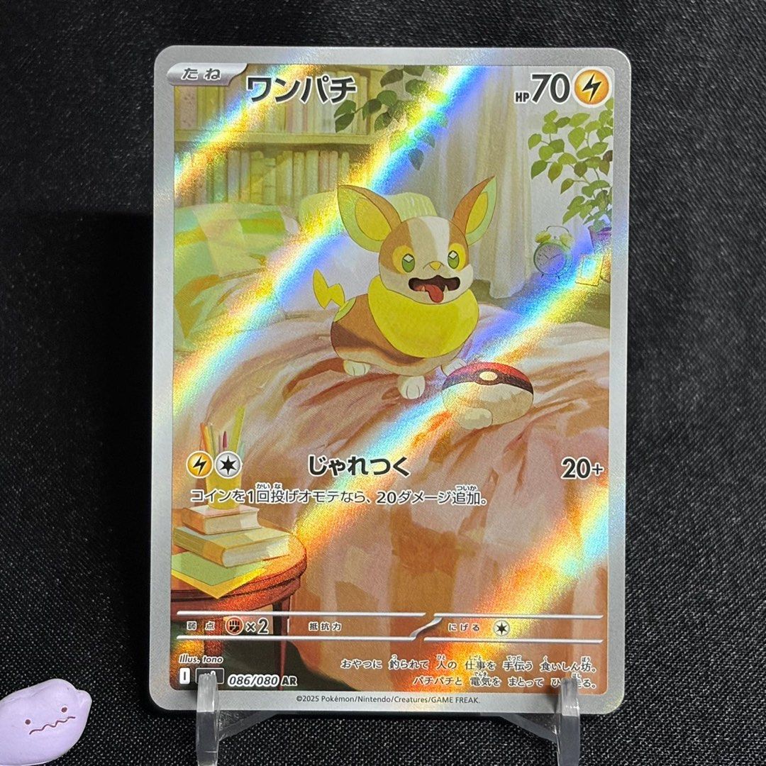 Yamper Art Rare 086/080 Mega Inferno X M2 Pokemon TCG Japanese Illustration IR AR Cute Card, Hobbies & Toys, Toys & Games on Carousell Yamper Art Rare 086/080 Mega Inferno X M2 Pokemon TCG Japanese Illustration IR AR Cute Card, Hobbies & Toys, Toys & Games on Carousell