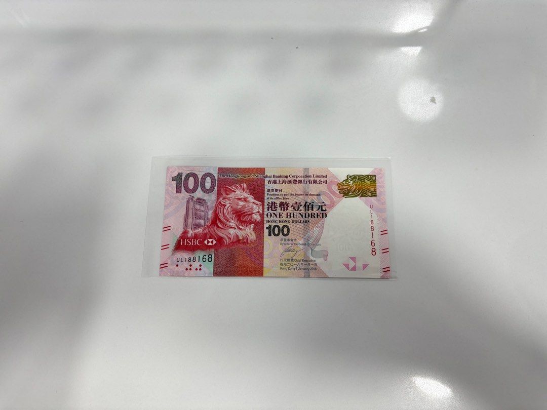 滙豐銀行100港元紙幣（幸運號碼）, 興趣及遊戲, 收藏品及紀念品, 錢幣- Carousell