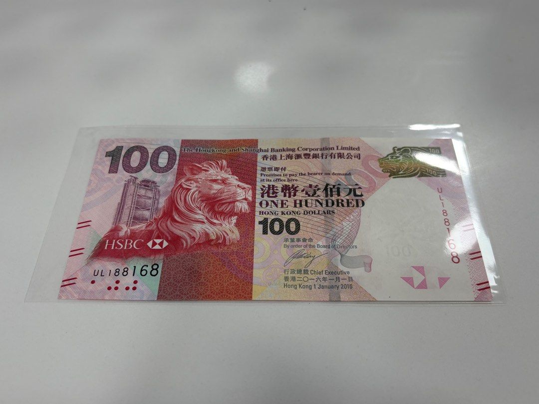 滙豐銀行100港元紙幣（幸運號碼）, 興趣及遊戲, 收藏品及紀念品, 錢幣- Carousell