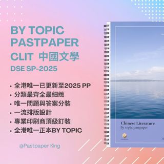 （分類：）位於 。 由 pastpaper_king 提交（商品編號 1321223673，圖片 1）。簡介： 。