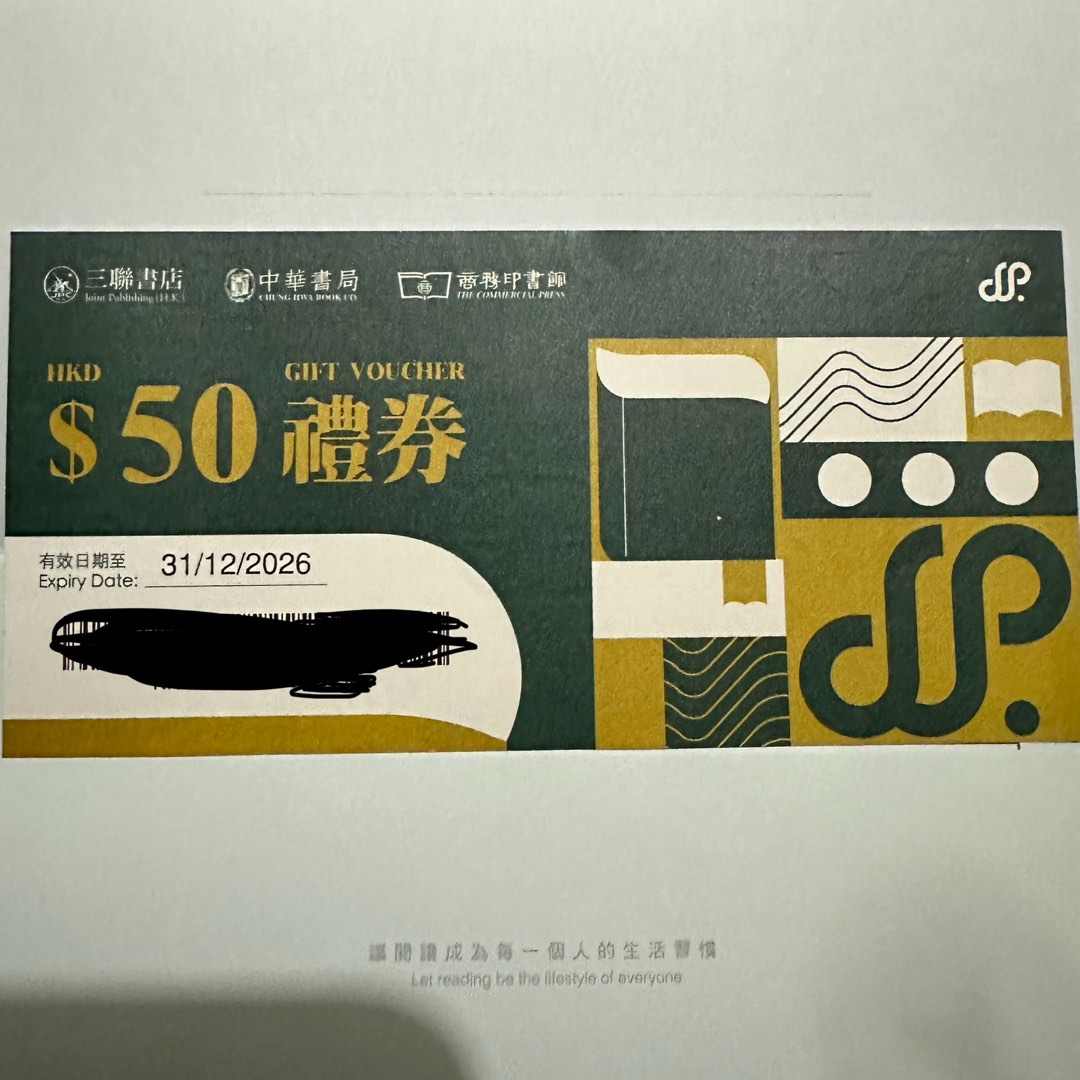 三聯書店,中華書局,商務印書館$50禮券, 門票&禮券, 現金券、兌換券、禮券 - Carousell
