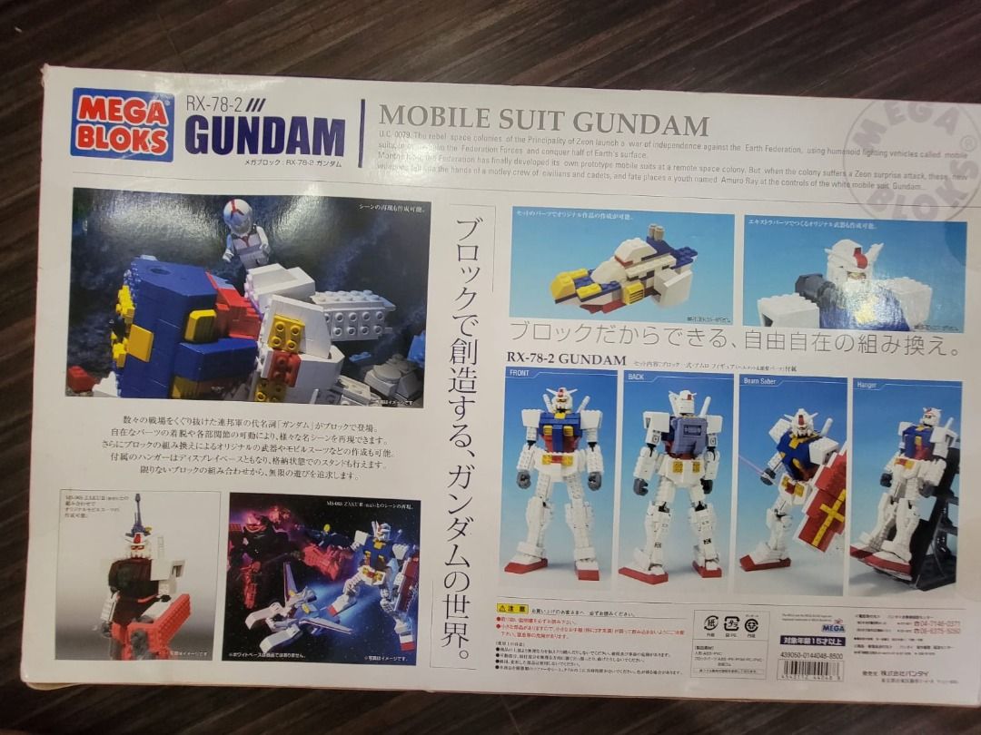 全新絕版BANDAI MEGA BLOKS 04501 RX-78-2 GUNDAM, 興趣及遊戲, 玩具& 遊戲