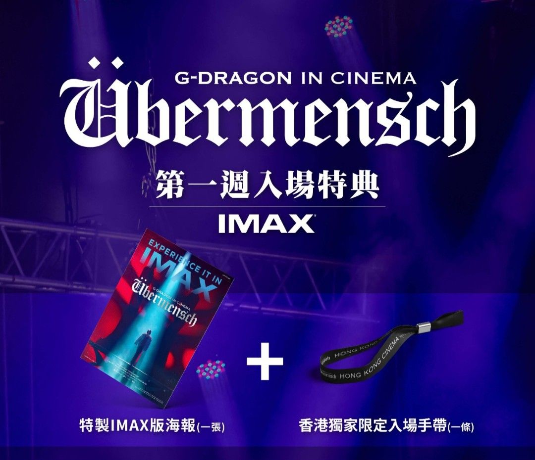 G-DRAGON IN CINEMA Übermensch GD特典poster 特製IMAX版A3海報連獨家限定入場手帶 （分類：其他周邊）位於 Hong Kong。 由 kykyky116 提交（商品編號 1404591179，圖片 1）。簡介： G-DRAGON IN CINEMA Übermensch GD特製IMAX版A3海報連獨家限定入場手帶。