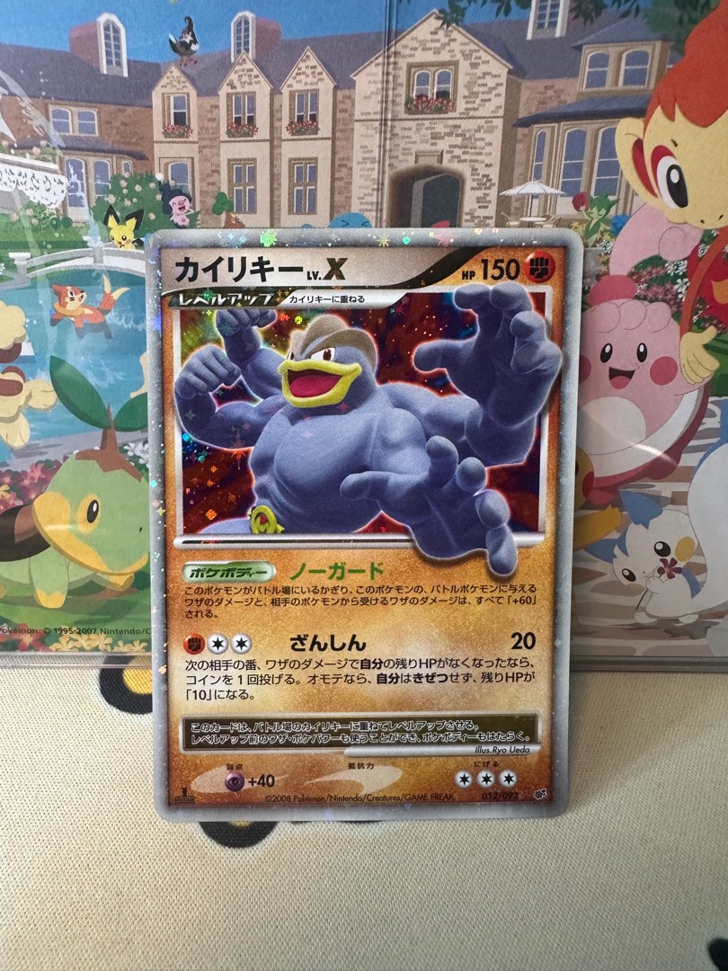 Machamp LV.X Japanese Intense Fight in the Destroyed Sky, Hobbies ...