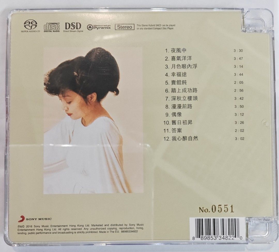 全新sacd 徐小鳳夜風中（套裝拆下）, 興趣與生活, 音樂、樂器& 配件