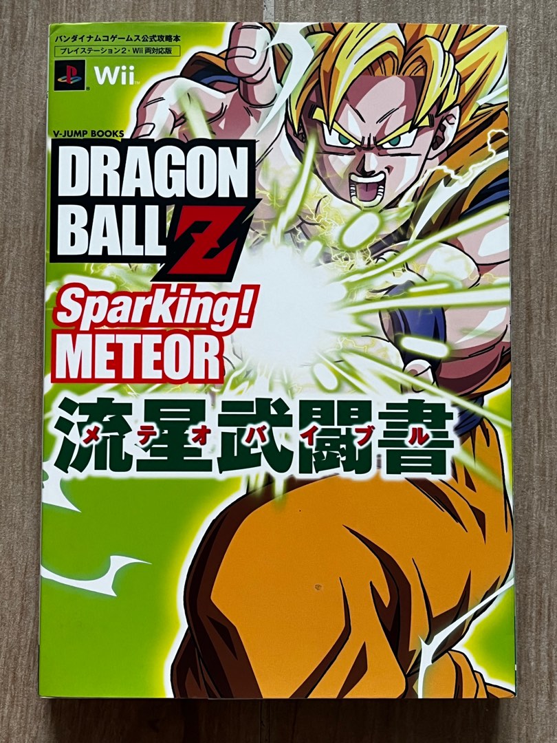 日版 PS2 WII V JUMP GAME BOOKS SERIES DRAGON BALL Z SPARKING METEOR BIBLE ...