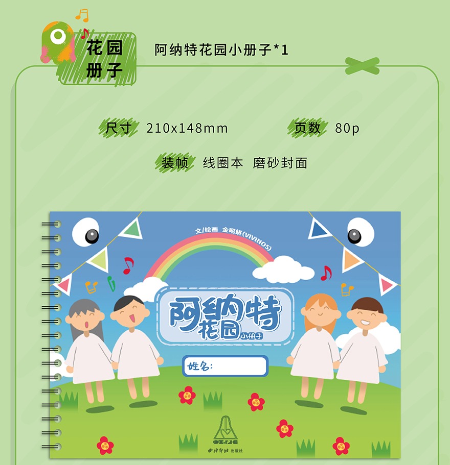 ALIEN STAGE Anakt Garden Notebook record, Hobbies & Toys, Collectibles ...