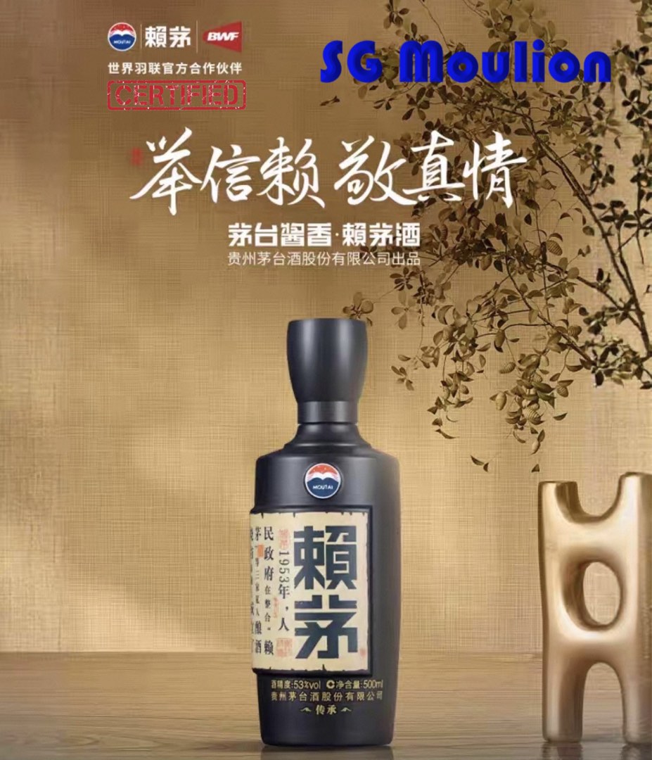moutai_lai_mao_blue_legacy__50