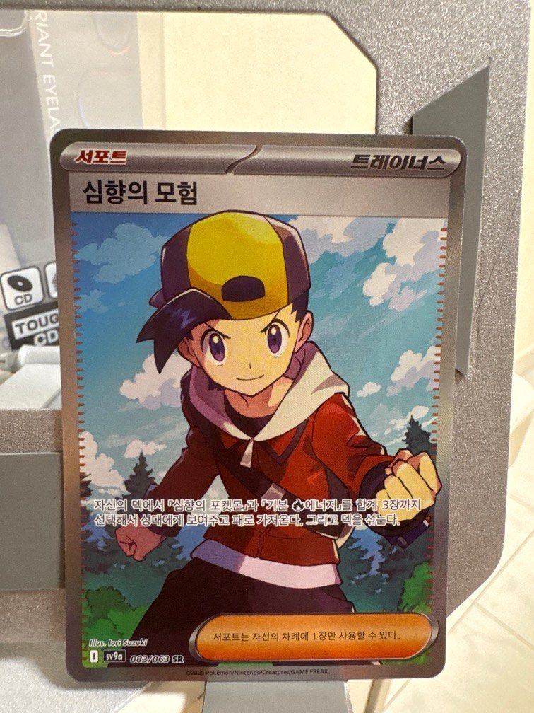 ethan's adventure pokemon card SR 084/063 sv9a Heat Wave Arena Japanes GLIT Japanese Hobby Shop Placeholder Image Provided Pokemon Card Ethan's Adventure sv9a