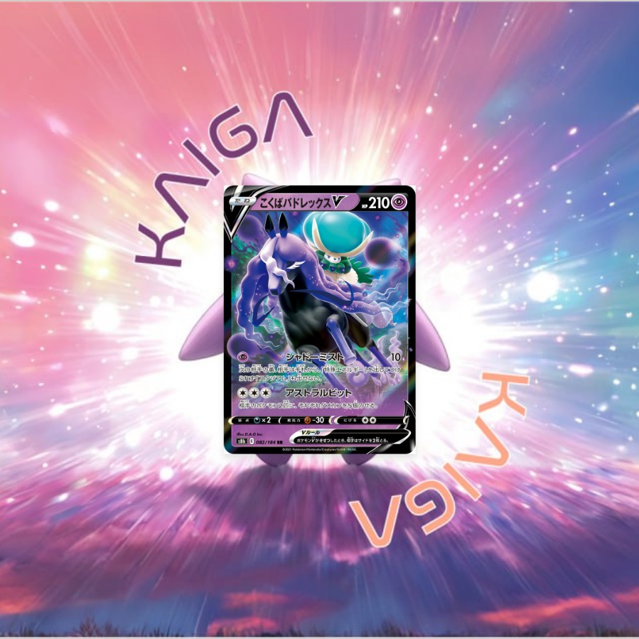 [Shadow Rider Calyrex] Pokemon TCG Japan Shadow Rider Calyrex, Hobbies ...