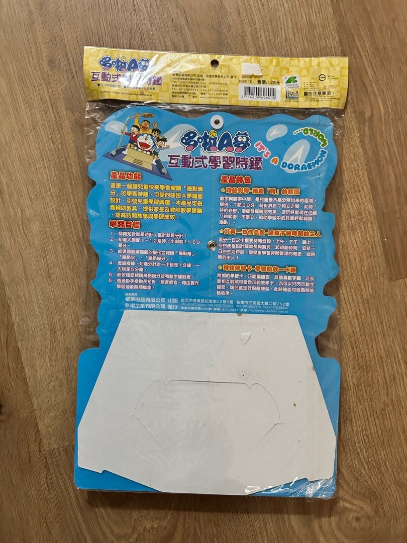 Doraemon Interactive Learning Clock (Category: Educational & Learning Toys) located in Singapore. Submitted by yanandneko (Listing ID 1405086662, Image 2). Description: - Brand new Doraemon learning clock - Interactive design for kids - Includes a whiteboard marker - Features Doraemon and friends - Great for learning to tell time - Packaging has Chinese text on the back.