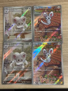 cinccino pokemon card value POKMON CARD GAME SC 019/020 U Cinccino