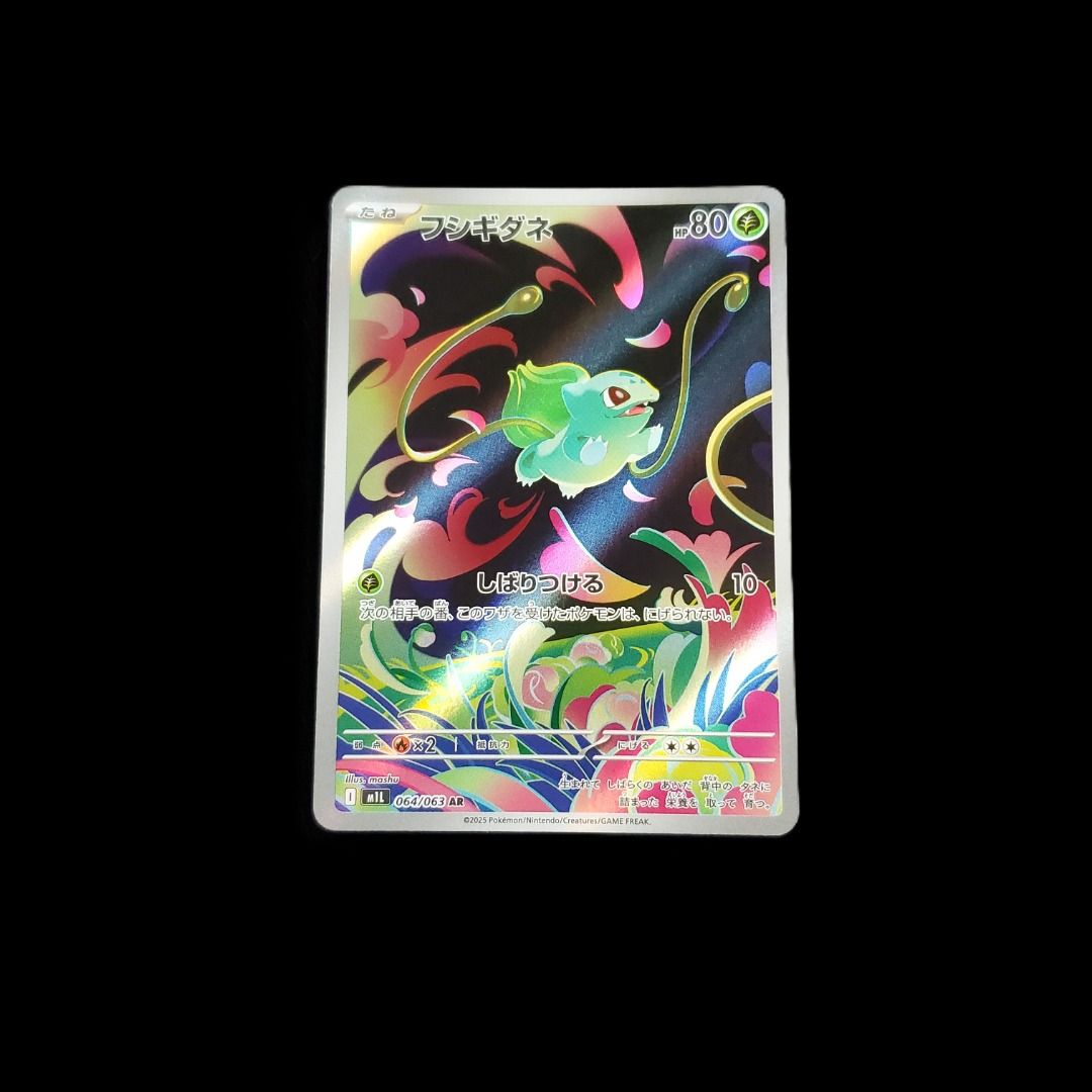 日版PTCG M1L Mega Brave 超級勇氣AR SR 進化鏈2) 奇異種子妙蛙種子