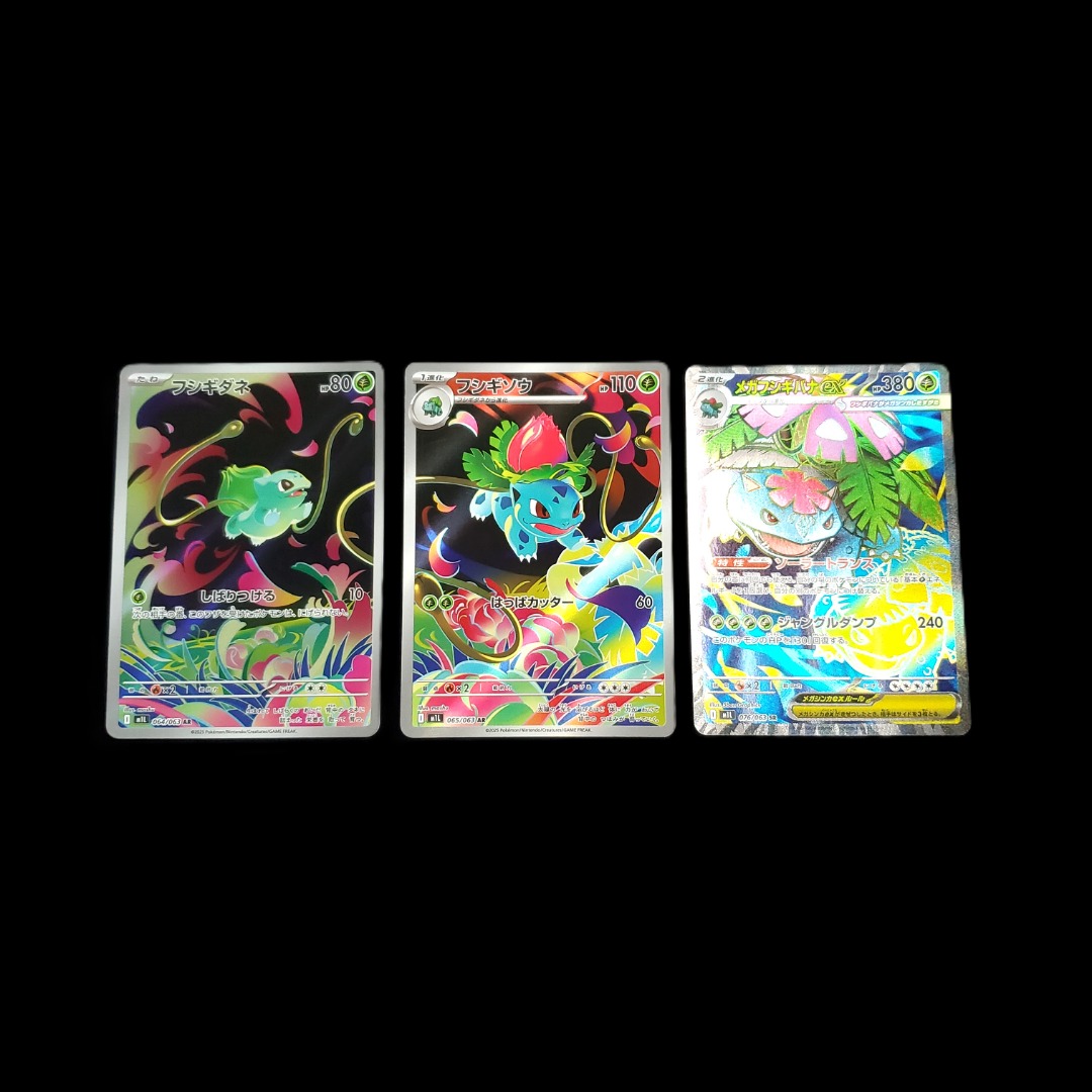 日版PTCG M1L Mega Brave 超級勇氣AR SR 進化鏈2) 奇異種子妙蛙種子