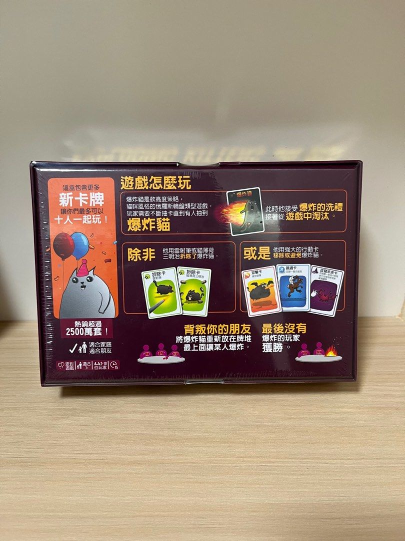 Exploding Kittens Card Game （分類：桌遊及拼圖）位於 Hong Kong。 由 picklesburger 提交（商品編號 1401764937，圖片 2）。簡介： 聖誕party啱曬🥰🎄 全新正版 原價$275 可面交/SF到付 Exploding Kittens card game. Includes cards and instructions. Designed for 2-10 players, ages 7+. The box features a cartoon explosion with a cat face. The back of the box shows gameplay instructions and card examples. It is a Kickstarter edition.。