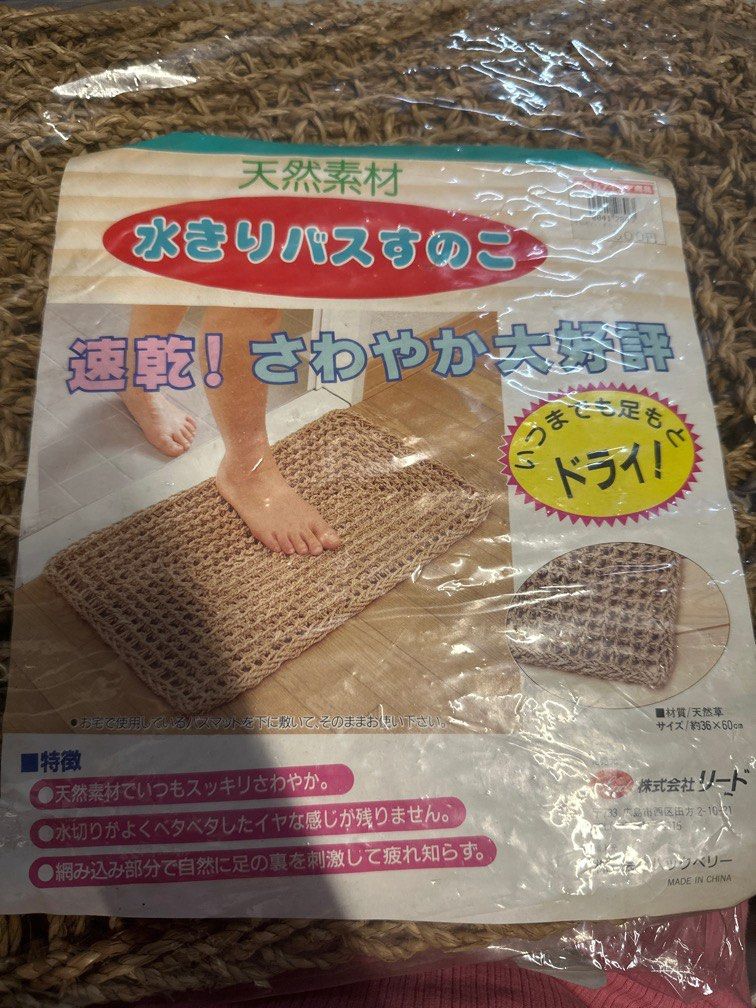 Native Bath mat (Category: Carpets, Mats & Flooring) located in Antipolo. Submitted by queens.collections (Listing ID 1401834332, Image 2). Description: .