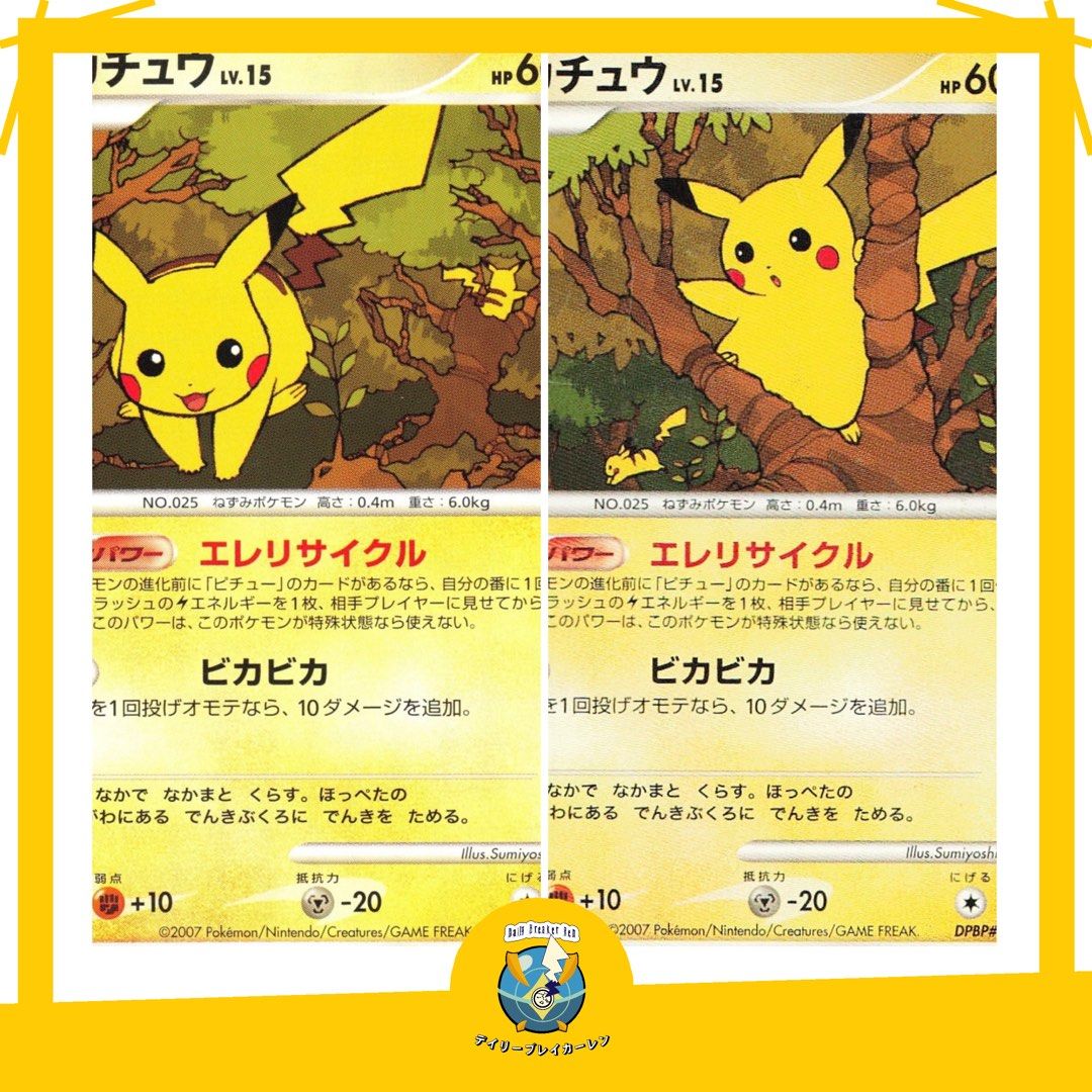 Pikachu ピカチュウ DPBP#026 - DP2 Rampardos the Attacker - 構築