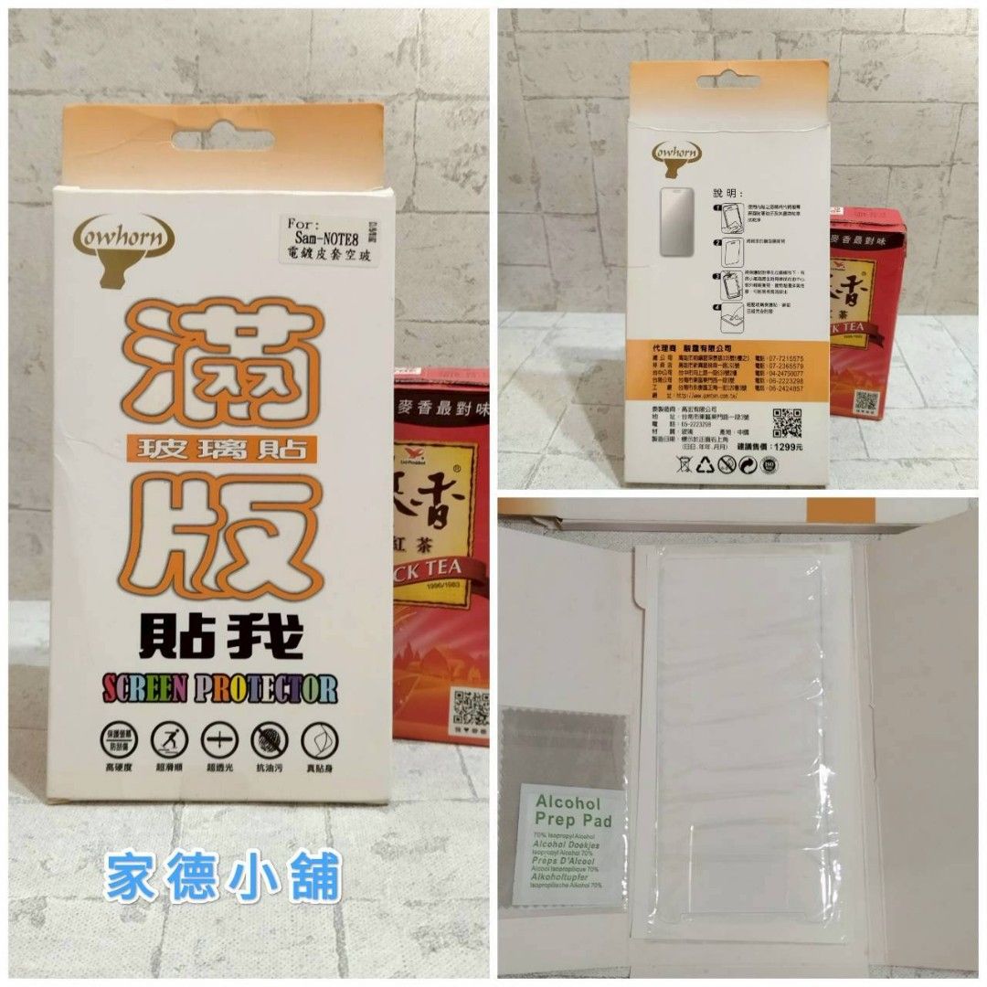 家德小舖】Samsung Galaxy Note 8 手機滿版Cowhorn 玻璃貼全新電鍍皮套空玻保護貼9H鋼化玻璃貼貼我glass sticker  台中西屯區可面交, 手機及配件, 電子周邊配件及產品,