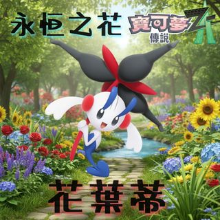 （分類：）位於 。 由 madao_studio 提交（商品編號 1401785045，圖片 1）。簡介： 。