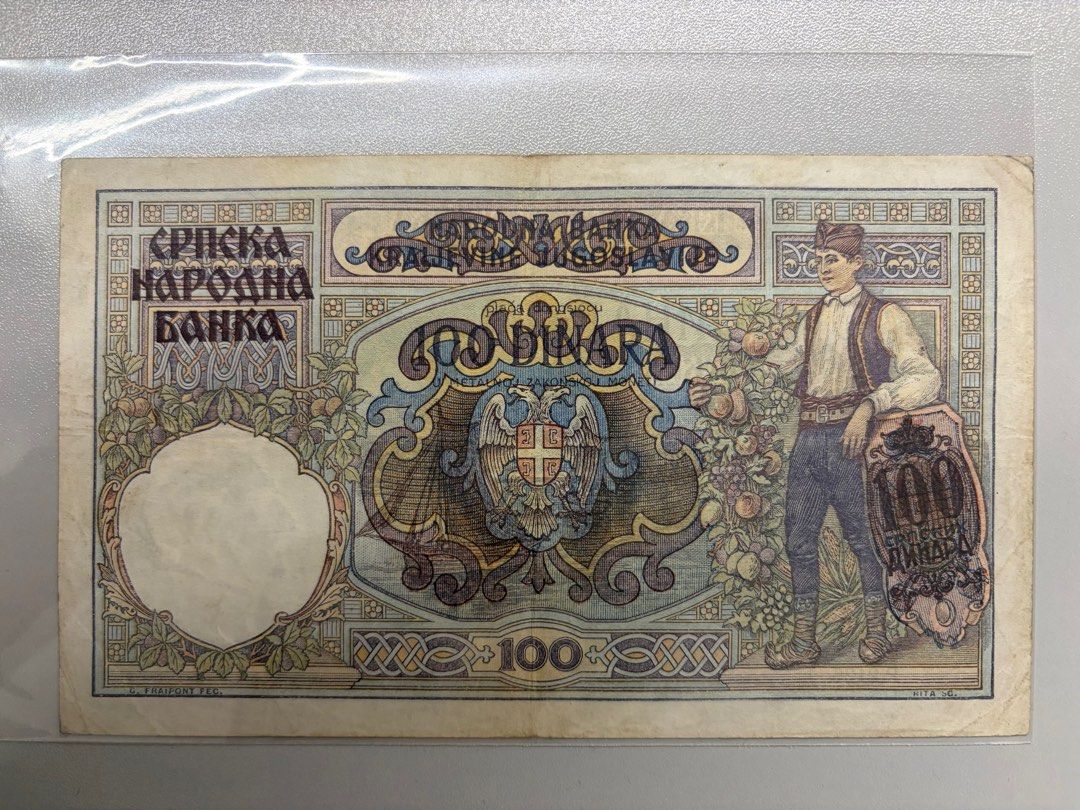 塞尔维亚100第纳尔纸币, 興趣及遊戲, 收藏品及紀念品, 錢幣- Carousell