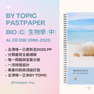 （分類：）位於 。 由 pastpaper_king 提交（商品編號 1105417028，圖片 1）。簡介： 。