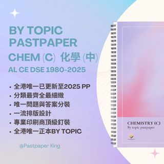 （分類：）位於 。 由 pastpaper_king 提交（商品編號 1105416089，圖片 1）。簡介： 。