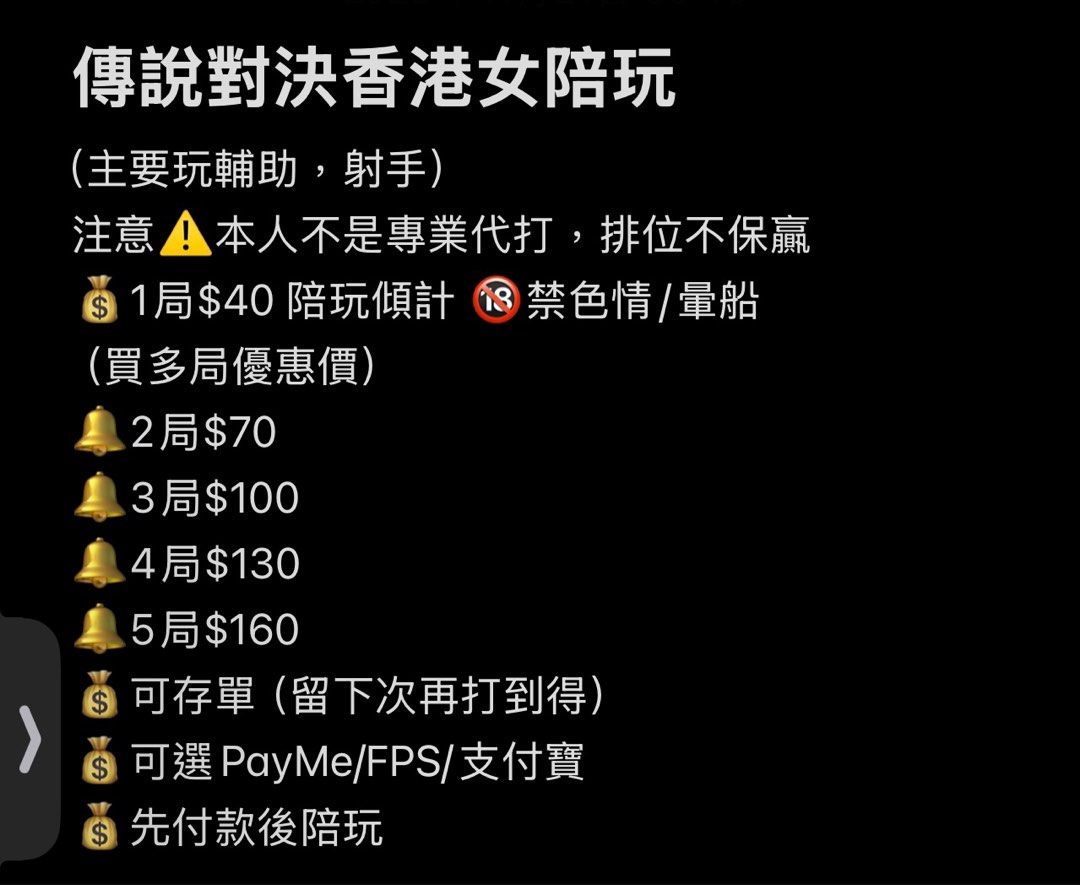 傳說對決香港女陪玩, 電子遊戲, 電子遊戲, 其他- Carousell