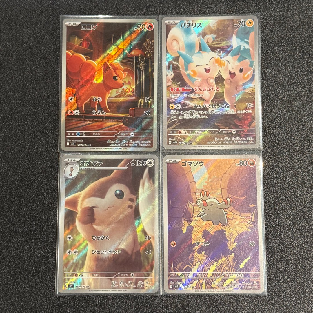cute pokemon japanese ARs (vulpix, pachirisu, furrett, phanpy), Hobbies ...