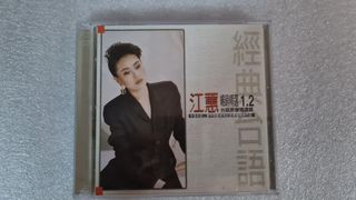 黃霑Huang Jan CD 笑傲江湖-百无禁忌黄霑作品集.电影主题曲插曲Made In