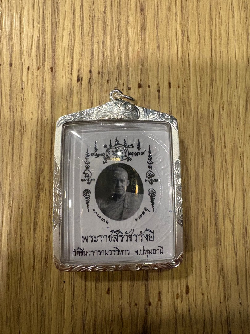 LP Chanam Loop Tai with written Yant, Hobbies & Toys, Religious Items ...