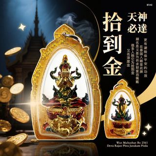 (Category: ) located in . Submitted by ttm_thaiamulet (Listing ID 1405298688, Image 1). Description: .