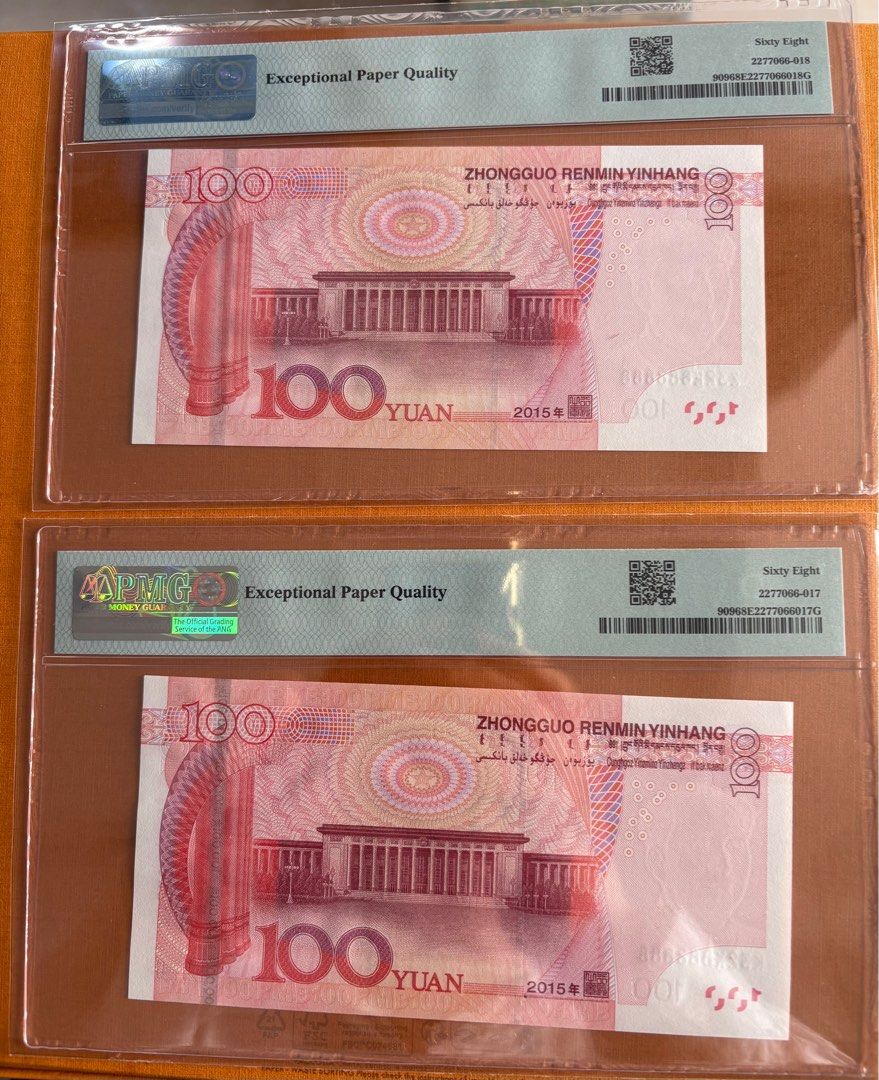 人民幣100 元紙幣生意發大象號六个發發財號超級高分, 興趣及遊戲, 收藏品及紀念品, 錢幣- Carousell