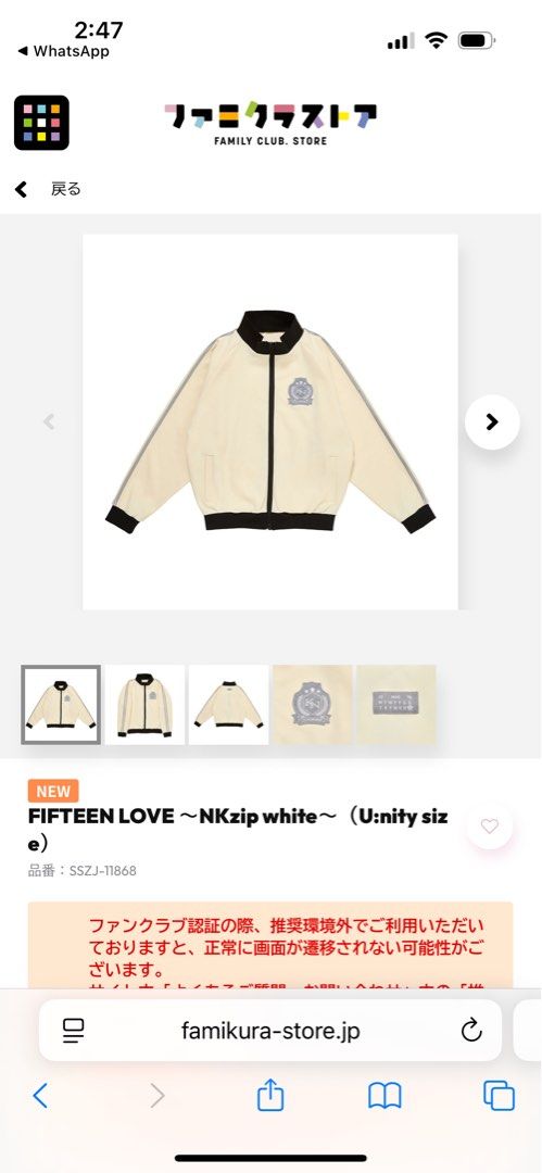 中島健人 FIFTEEN LOVE whiteU:nity size Johnny's - 中島健人 FIFTEEN LOVE NKzip white U:nitysizeの通販 by