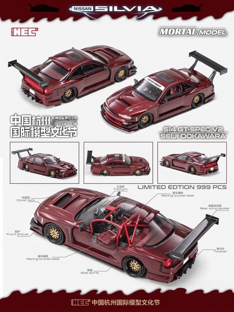 IN STOCK Last piece, Sealed] Mortal Model Nissan Silvia S14 GT