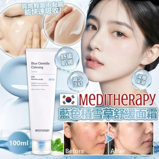Medicube / Meditherapy  / Sudee Collection item 2