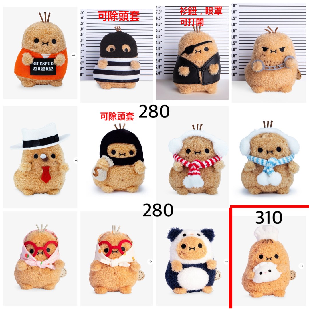 預訂 新款 英國 Noodoll Potato Ricespud Plush Toy 薯仔公仔 囚犯系列 冬日系列, 興趣及遊戲, 玩具 ...