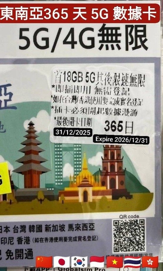 ️⭐ Data sim card 365 days 365日 Globalsim 5G/4G Southeast Asia SIM Card ...