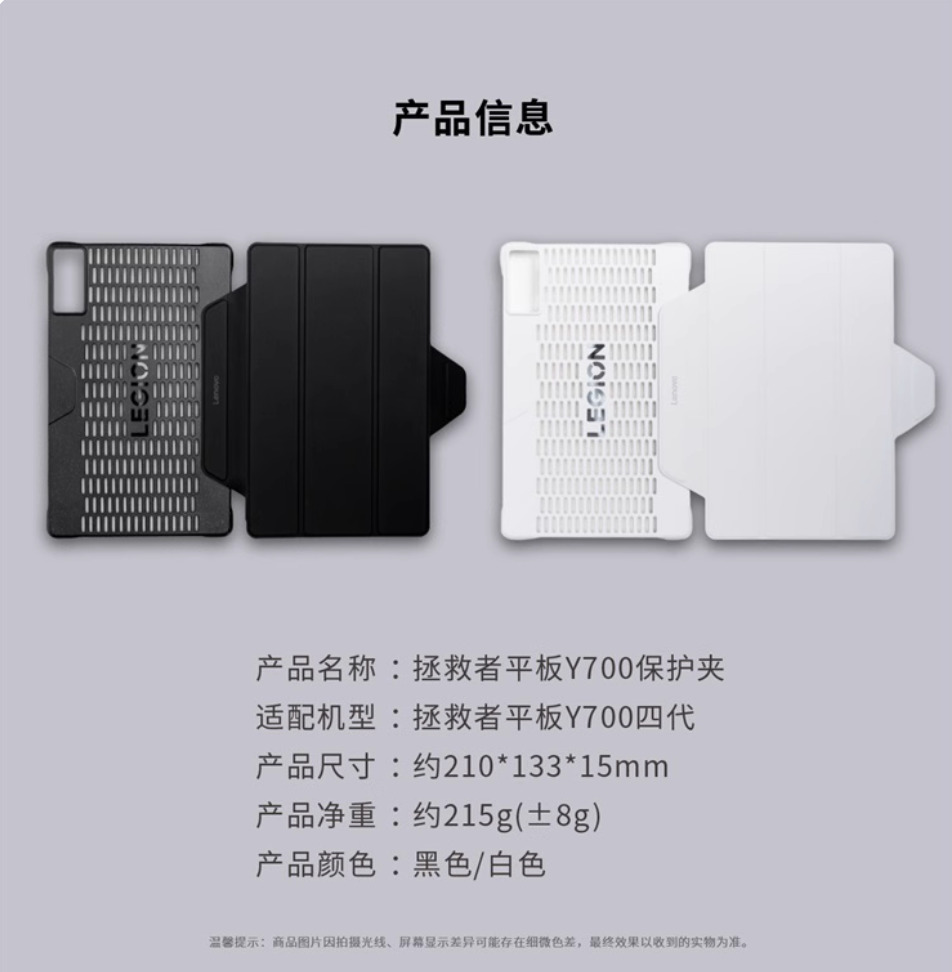 Lenovo Legion Y700 Tablet Case, Mobile Phones & Gadgets, Mobile ...