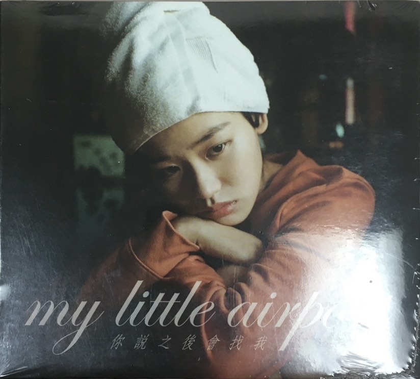 My Little Airport(你說之後會找我)專輯CD, 興趣及遊戲, 音樂、樂器