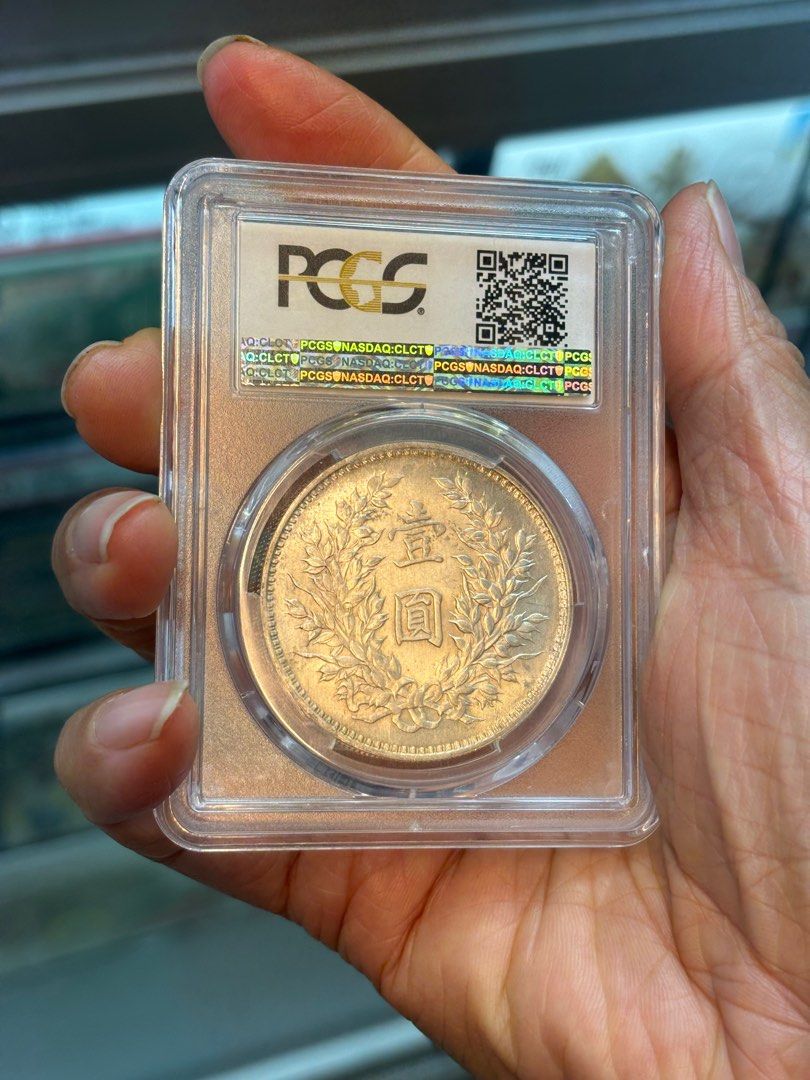 中華民國九年精发大头壹圓銀幣PCGS MS61, 興趣及遊戲, 收藏品及紀念品, 錢幣- Carousell