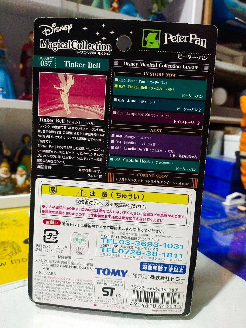 Disney Magical collection Tinker Bell figure (Category: Figurines & Statues) located in Baguio. Submitted by ems_collects (Listing ID 1405818482, Image 3). Description: .