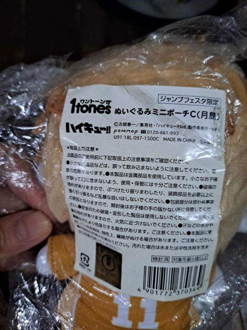 Haikyuu Tsukishima Kei Anime Toy Plush Jump Festa Only (Category: Toys & Games) located in Caloocan City. Submitted by anime_manga_konbini (Listing ID 1405750169, Image 2). Description: last price posted. event only limited plush ☆ Gcash / BDO ☆ Lalamove / Grab / Gogoexpress ☆ Ships from Caloocan. ☆ Payment first. Ship out after payment has been confirmed.