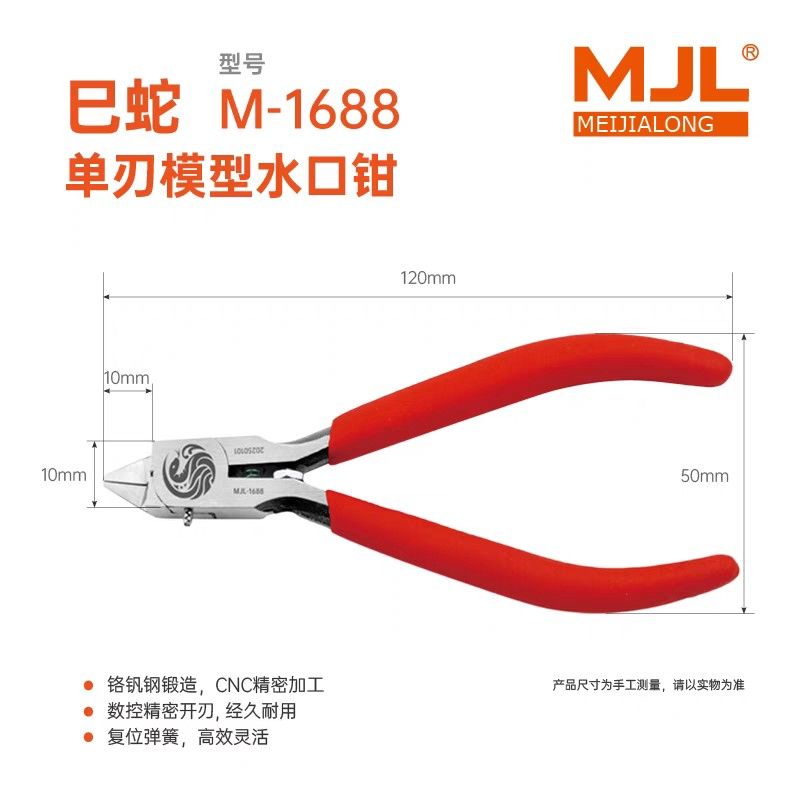 MJL-1688 Single Blade Hobby Nipper [gunpla gundam stedi dspiae tamiya godhand] (Category: Gundam Model Kits) located in Singapore. Submitted by bun.pla_mo (Listing ID 1405731650, Image 1). Description: brand new quality set not ur ordinary nipper. Sturdy, for finer cut and faster build. check list for prices. bnew sealed! 💯 ✅ Other Tools/Nippers: 🔳 HobbyMio HM105 (primecut) - $11 🔳 HobbyMio HM108 pro V2 (final cut) - $30 🔳 Stedi MS-104 (entry