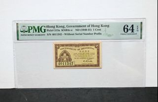 中國現代幣 Collection item 3