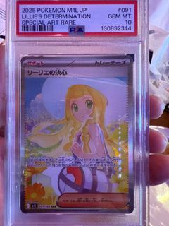 Lillie's Determination #091 Gem Mint 10 LILLIE'S DETERMINATION SAR