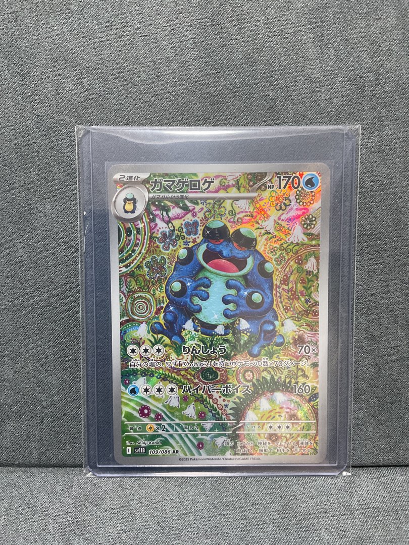 寶可夢卡牌 Pokemon 神田畫家 AR card, 興趣及遊戲, 玩具 & 遊戲類 - Carousell